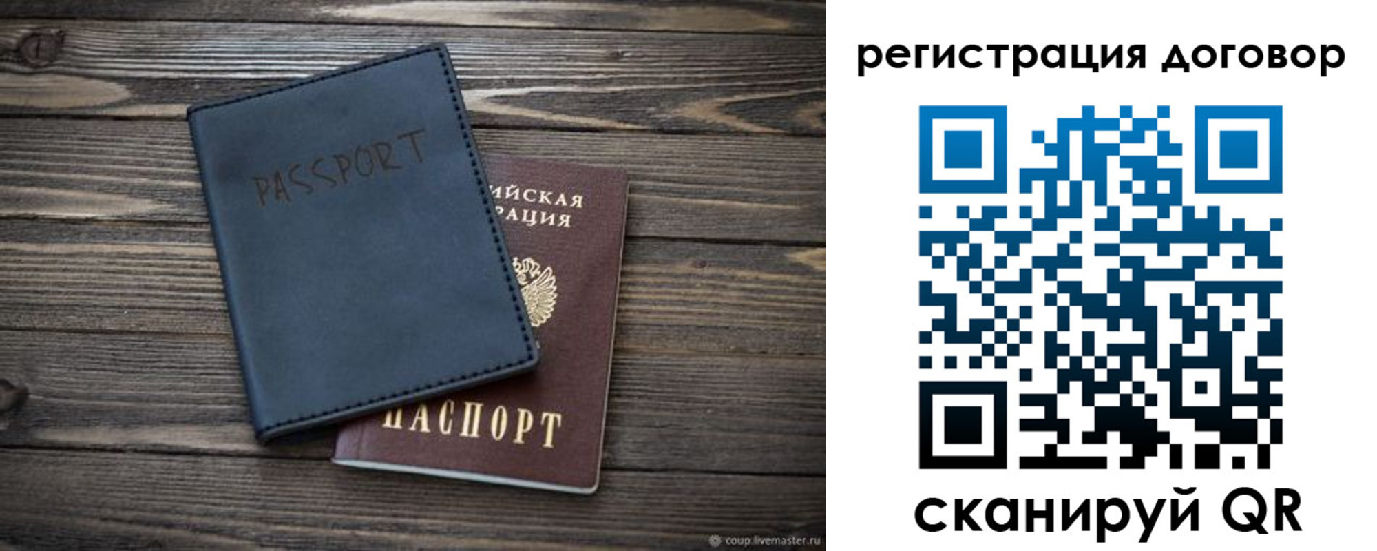 прописка для кредита в Минусинске