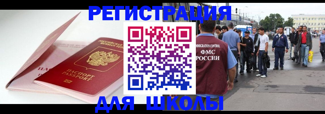 временная регистрация в квартире в Минусинске