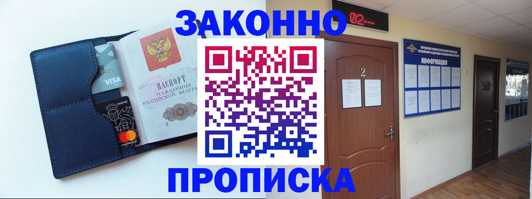 регистрация для дет. сада в Минусинске